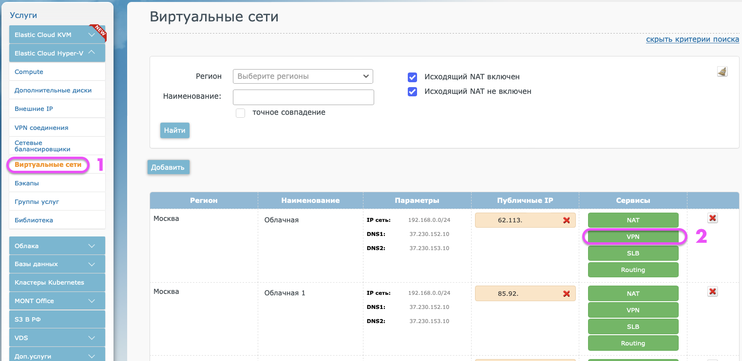 Облакотека