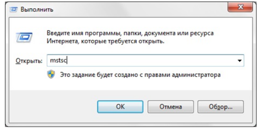 Как быстро открыть. Перезапустить компьютер удаленно. Перезагрузка удаленного компьютера. Удалённое перезагрузить компьютер. Как перезагрузить удаленный компьютер.